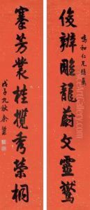 Calligraphy In Running Script by Song Shao Yu