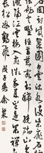 Calligraphy In Cursive Script by Song Shao Yu