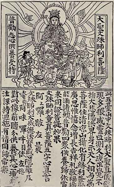 Buddhist printed text - view 1