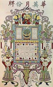 Calendar for Year 23 of the Reign of Emperor Guang Xu (1872-1908) 1897 by Anonymous Artist