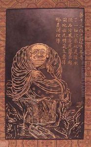 Lohan Panthaka, leaf from a book illustrating and describing sixteen Buddhist Lohans by Anonymous Artist
