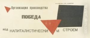 Proletarians Of The World Unite