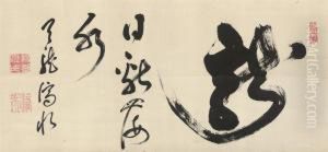 Calligraphy Calligraphy
