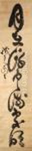 A Calligraphy Attributed To Yamaoka Tesshu A Calligraphy Attributed To Yamaoka Tesshu