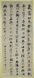 Calligraphy In Running Script by Liang Tonshu