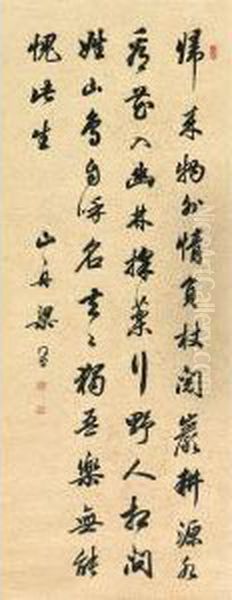 Tongshu - Poem In Xingshu - view 1
