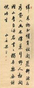 Tongshu - Poem In Xingshu