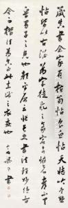 Calligraphy by Liang Tonshu