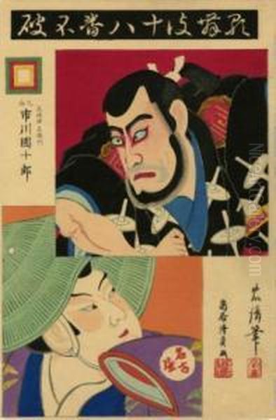 Fuwa: Kabuki Juhachi Ban - view 1