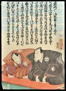 Two Actors Execute A Ceremonial Bow