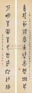 Eleven-character Couplet In Seal Script by Wang Weihan