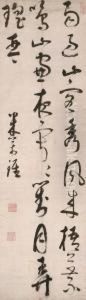 Poem In Running Cursive Script Calligraphy