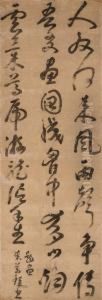 Poem In Running Cursive Script Calligraphy