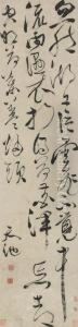 Seven-character Poem In Running Cursive Script