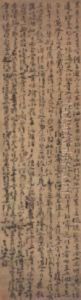Calligraphy In Xing-cao Shu by Xu Wei