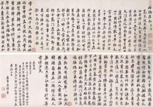 Ode To Diaoqiao Zhuang In Running Script Calligraphy by Wu Weiye