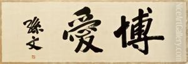 Calligraphy - view 1