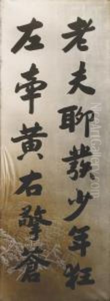 Su Shi's Lyrics In Calligraphy - view 1