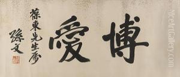 Calligraphy - view 1