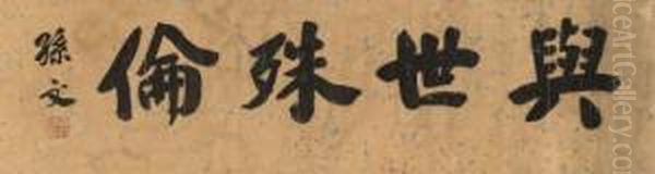 Calligraphy - view 1