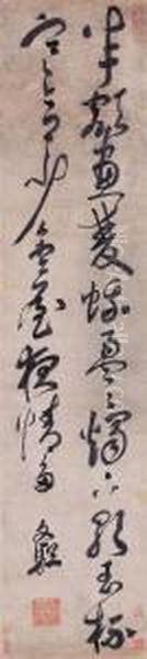 Poem In Cursive Script Calligraphy - view 1
