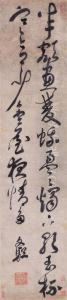 Poem In Cursive Script Calligraphy