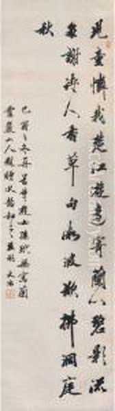 Poem In Xingshu - view 1