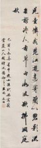 Poem In Xingshu