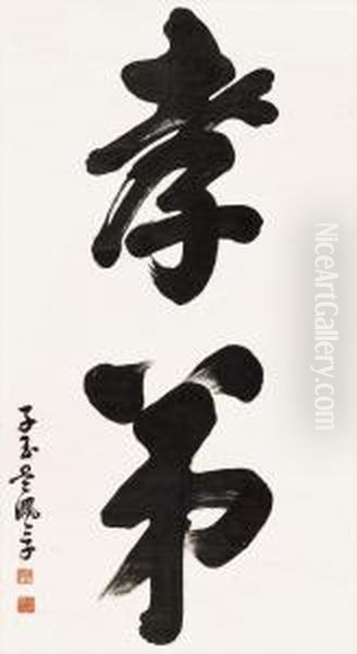 Calligraphy In Running Script - view 1