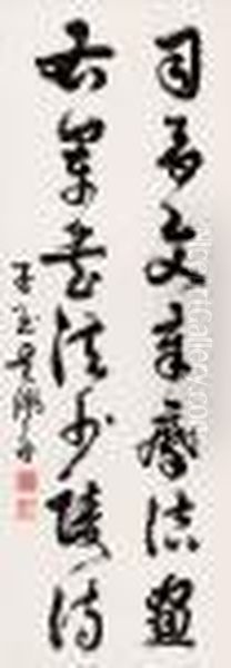 Wu Peifucalligraphy In Cursive Script - view 1