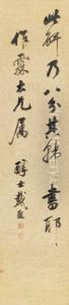 Calligraphy In Running Script - view 1