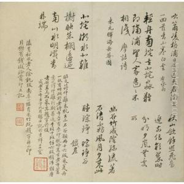 Landscape After Early Qing Master Wang Hui - view 1