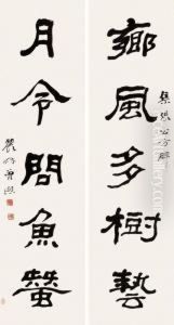 Calligraphy Couplet Calligraphy Couplet