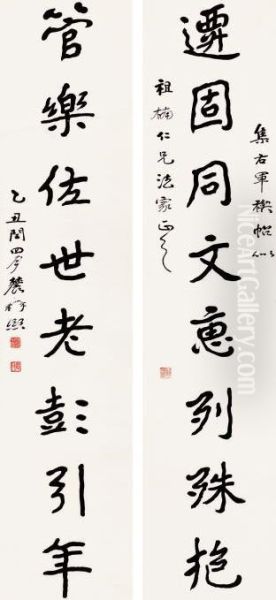 Calligraphy In Running Script - view 1