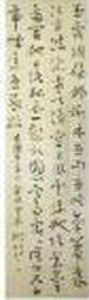 Poem In Caoshu by Mao Xiang