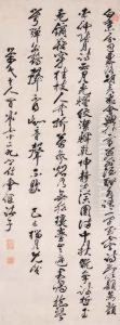 Poem In Cursive Script Calligraphy