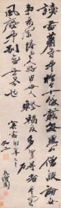 Calligraphy In Running Script by Mao Xiang