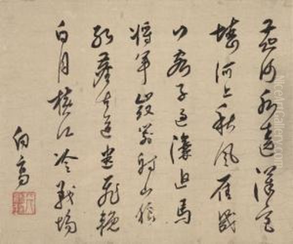 Poem In Running Script Calligraphy - view 1