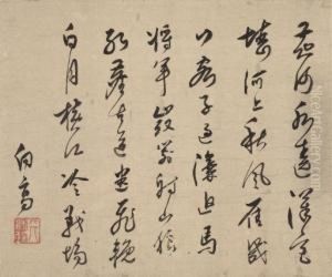 Poem In Running Script Calligraphy by Ye Xianggao