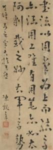 Running Script Calligraphy by Chen Xianzhang