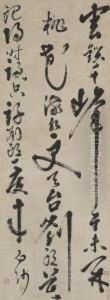 Seven-character Poem In Cursive Script