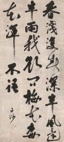 Poem In Running Cursive Script Calligraphy - view 1