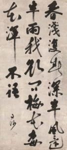 Poem In Running Cursive Script Calligraphy by Chen Xianzhang