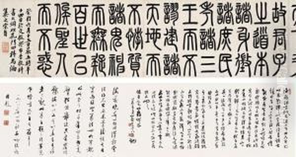 Calligraphy In Seal Script - view 1