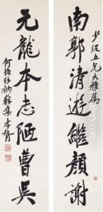 Calligraphy Couplet by Zheng Xiaoxu
