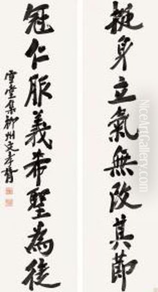 Calligraphy In Running Script - view 1
