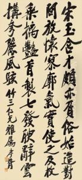 Calligraphy In Running Script - view 1