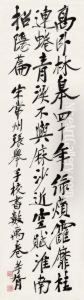 Calligraphy In Running Script