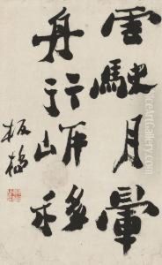 Four-character Couplet Calligraphy by Zheng Xie