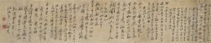 Running Script Calligraphy by Zheng Xie